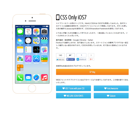 CSS Only iOS7
