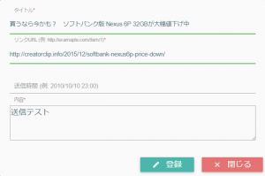 bpush Push Notification Service for Website