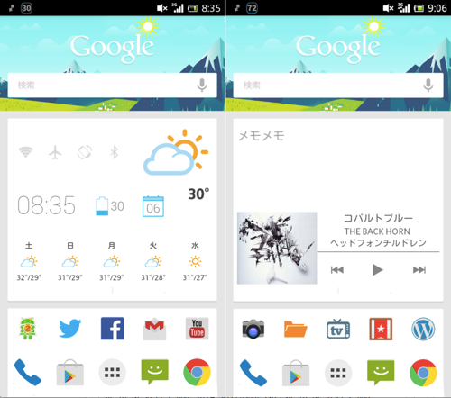 最高かっこいい Android ホーム画面 おしゃれ イラスト画像