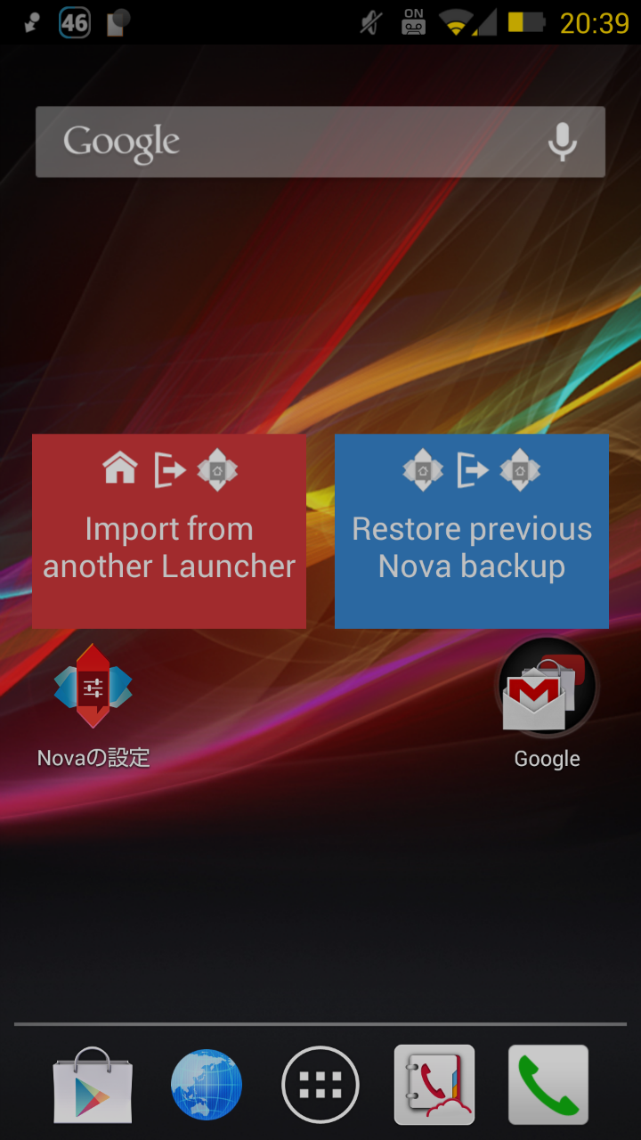 Androidのホーム画面をもっとおしゃれにする基本的なこと クリエイタークリップ