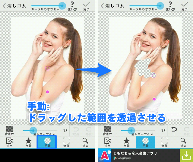 スマホで簡単にクソコラが作れるandroidアプリ Photolayers クリエイタークリップ