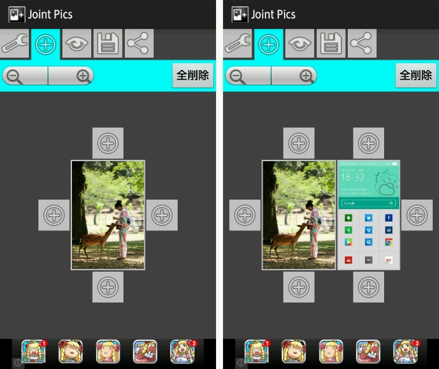 複数枚の画像を簡単に結合できるandroidアプリ Joint Pics で