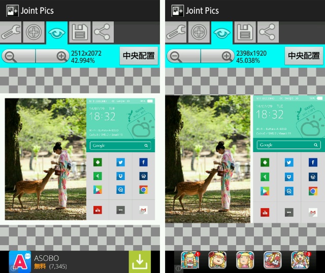 複数枚の画像を簡単に結合できるAndroidアプリ「Joint Pics」で 