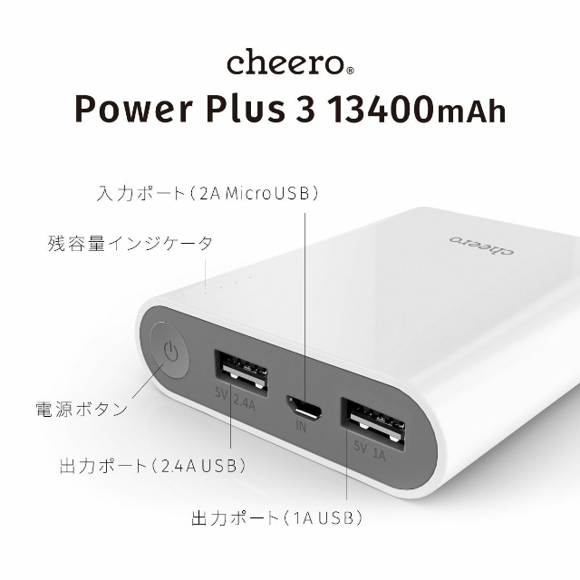 wpid-cheero-power-plus-3-8.jpg