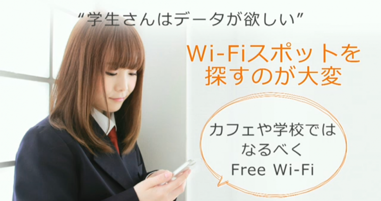 Wi-Fiスポット2