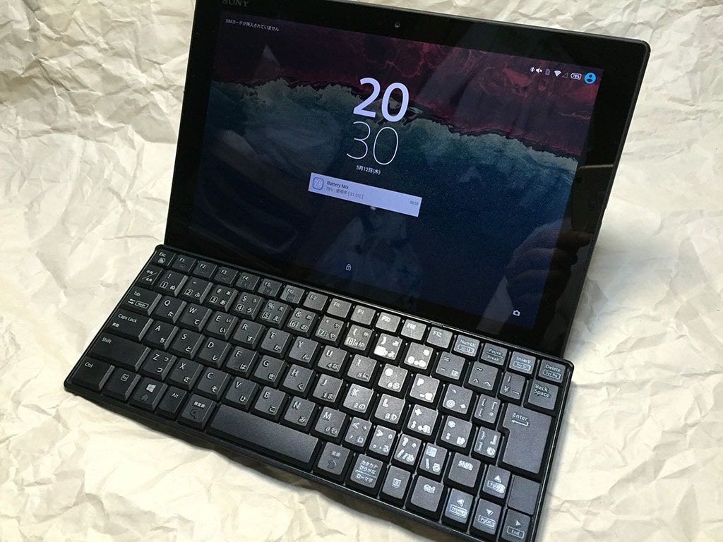ノートpc代わりにxperia Z4 Tabletを手に入れた 10インチサイズで
