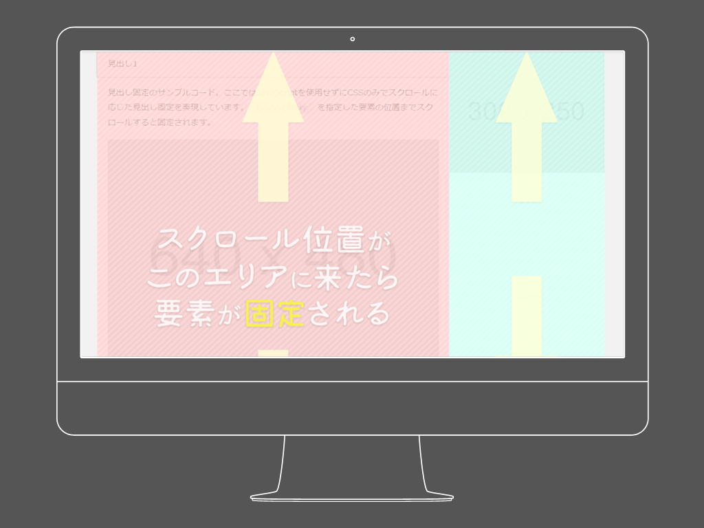 Javascript不要 スクロールに応じて要素を固定するcss Position Sticky の使い方 クリエイタークリップ