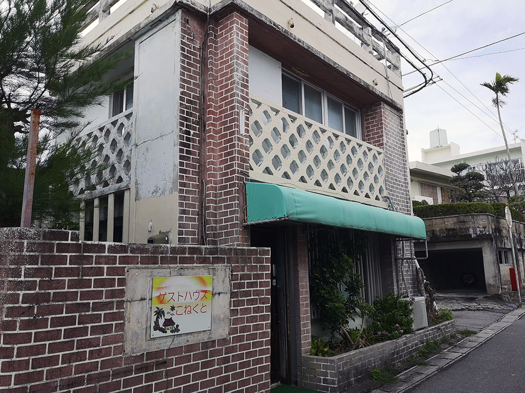 【石垣島】ゲストハウス​こねくとに宿泊。当日予約でも1,500円の古民家改装ドミトリーの居心地は？