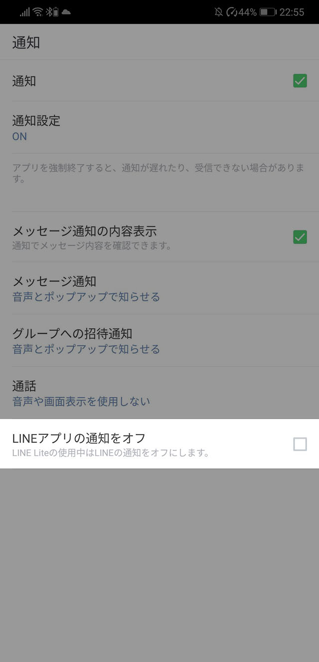 Androidとiosの2台持ちも対応 Line Liteを使ってlineを複数端末で同時ログインする方法 クリエイタークリップ