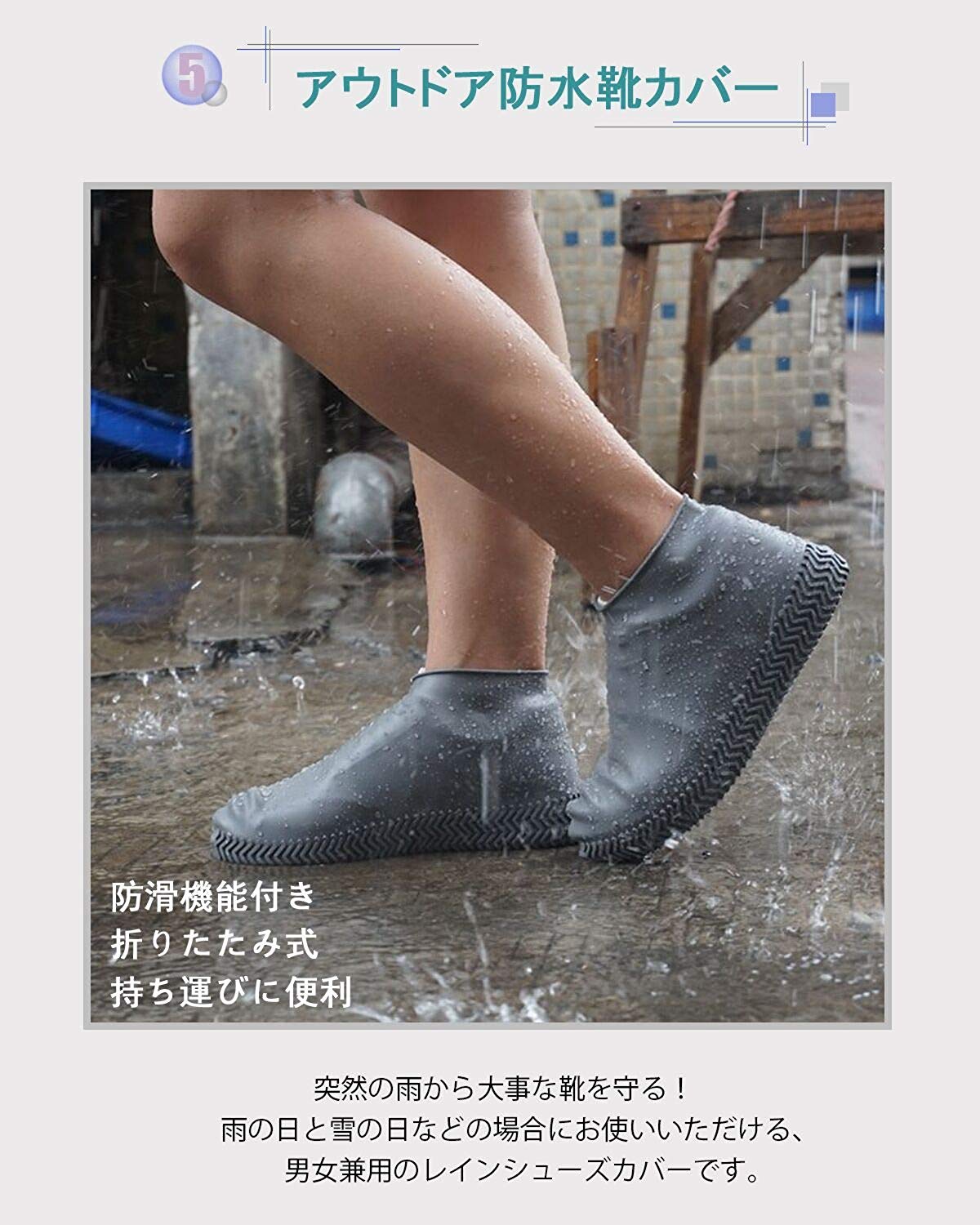 雨の日に靴が濡れるのを防ぐ Smilefoot シューズカバー レビュー 防水性能は良いが滑りやすいのが難点 クリエイタークリップ