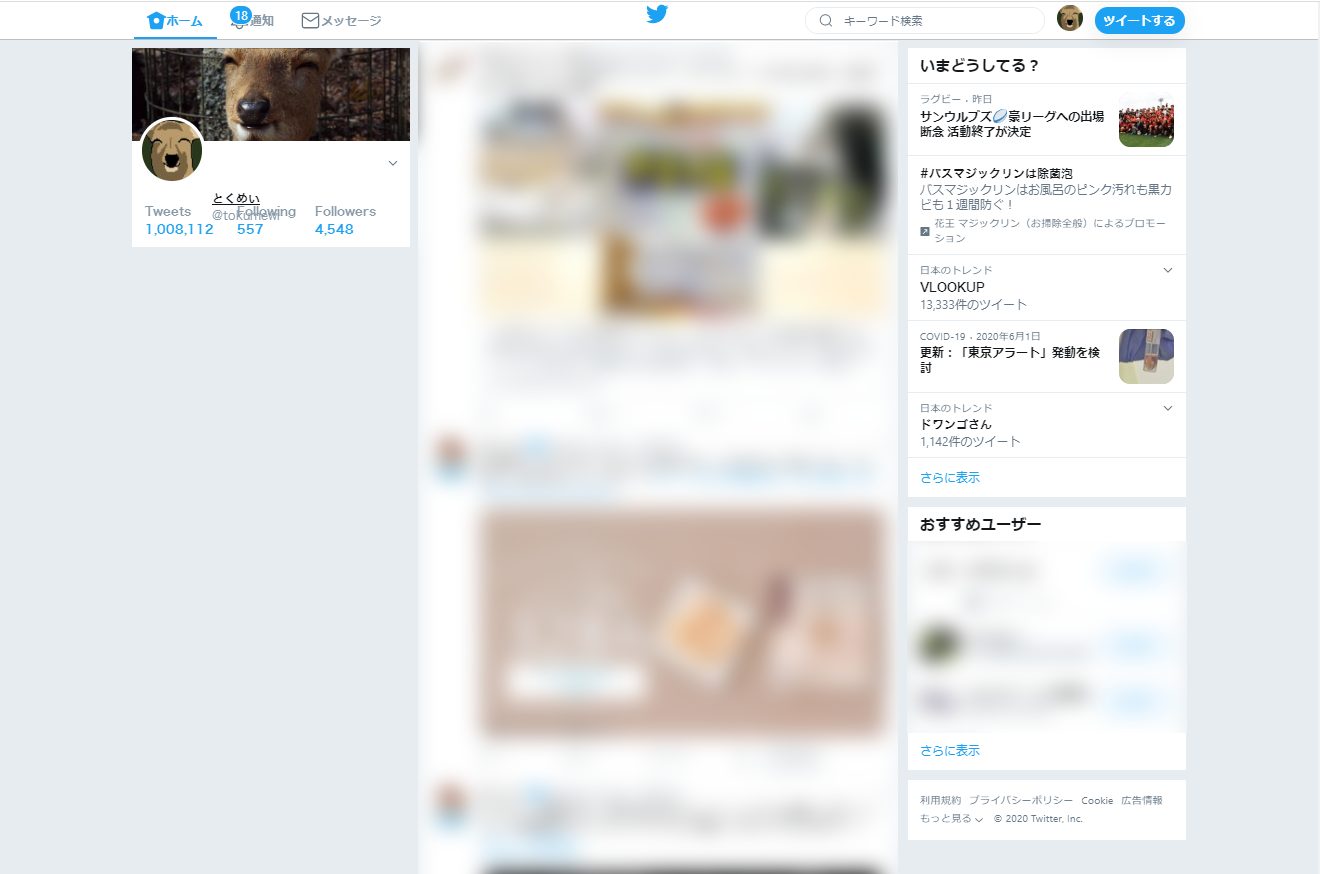 年6月時点 Goodtwitter2を使ってtwitterの新デザインを元に戻す方法 クリエイタークリップ