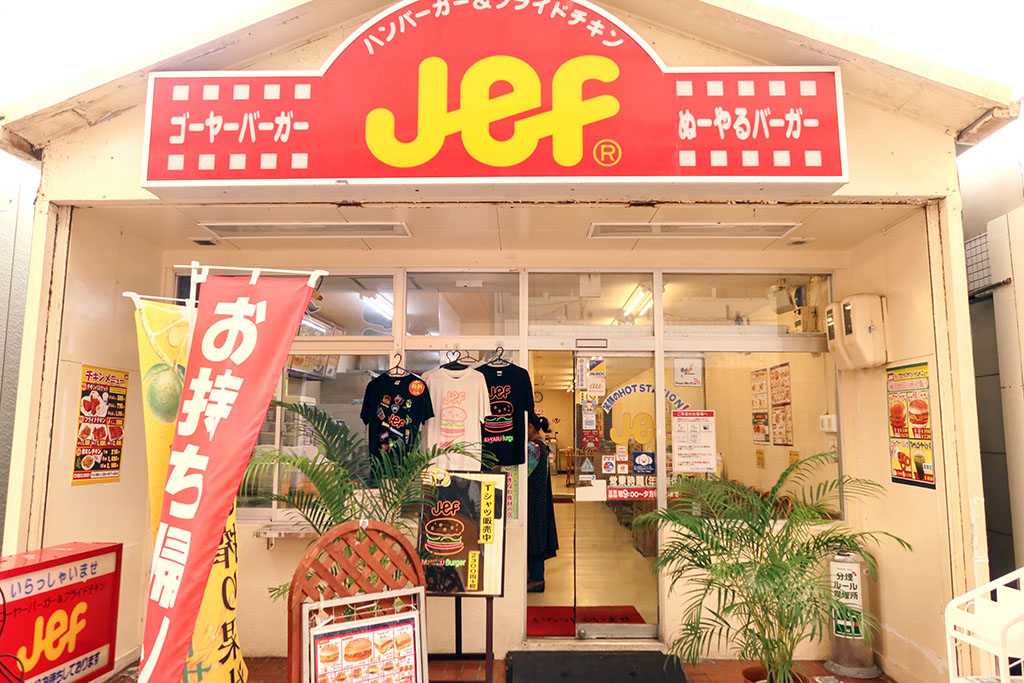 沖縄発祥の超ローカルなハンバーガーチェーン店「ジェフ」を知っているか？