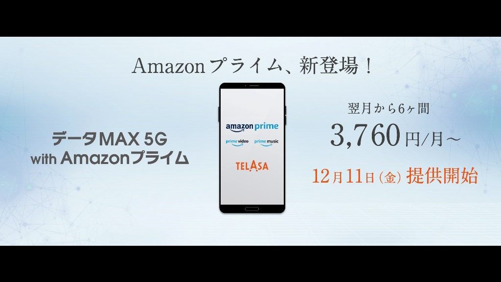 Auの新料金プラン データmax 5g With Amazonプライム が高すぎて解約続出 さよならau クリエイタークリップ