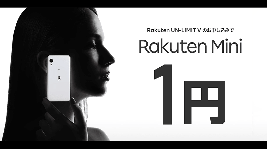 楽天モバイル、「Rakuten UN-LIMIT V」の同時加入でRakuten miniが1円！Rakuten LINKの利用で最大7,000ポイント還元も