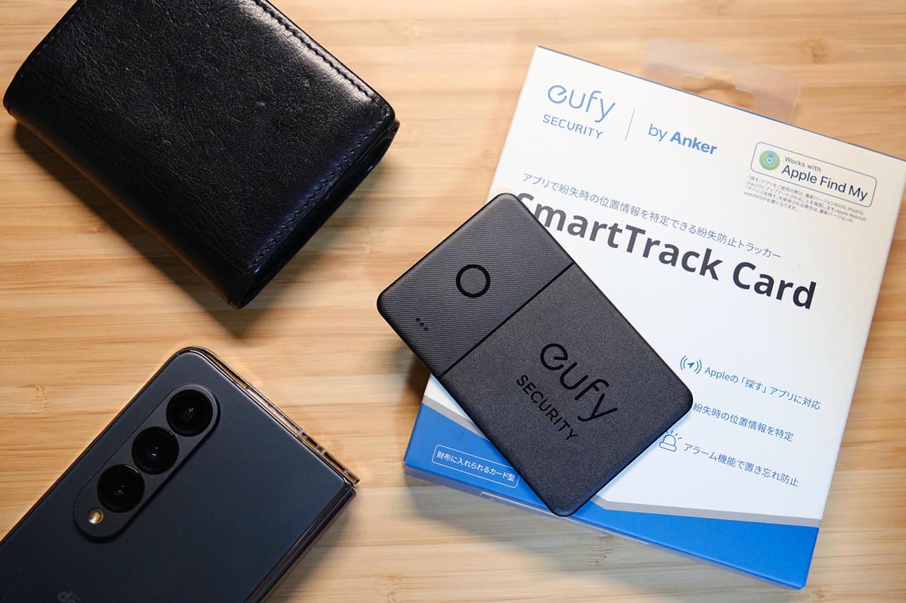 「Anker Eufy Security SmartTrack Card」レビュー。カード型で財布に入れやすい紛失防止タグの決定版！